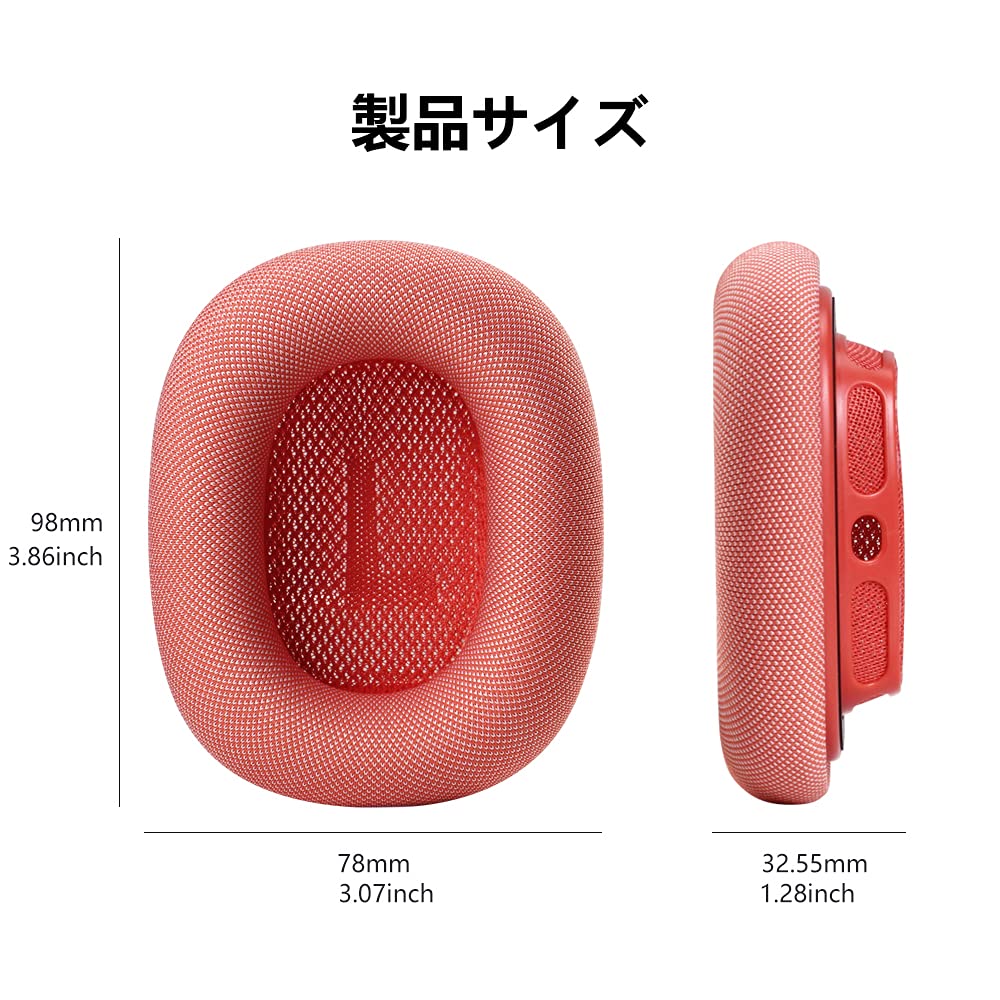 Quarice] イヤークッション AirPods Max交換用